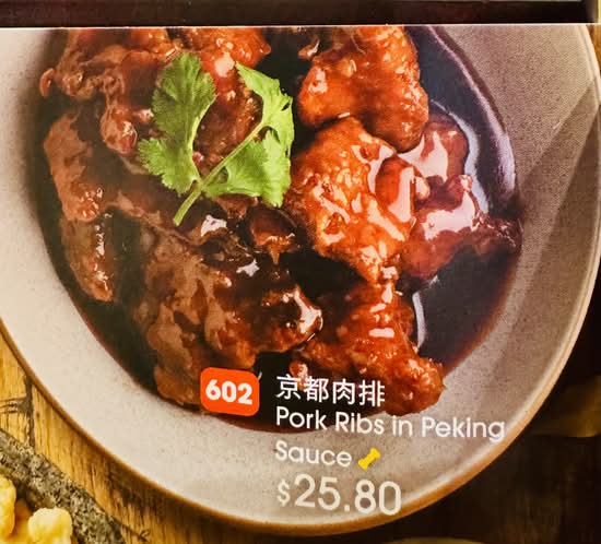 602_Pork Ribs in Peking Sauce  京都肉排